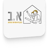 לוגו- אב בדק בית - הצללה להאדר